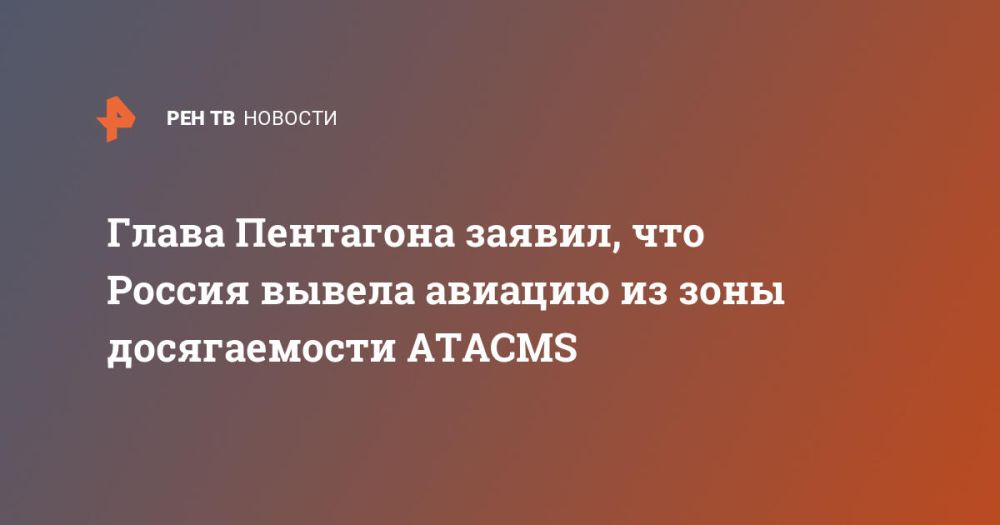 ����� ��������� ������, ��� ������ ������ ������� �� ���� ������������ ATACMS