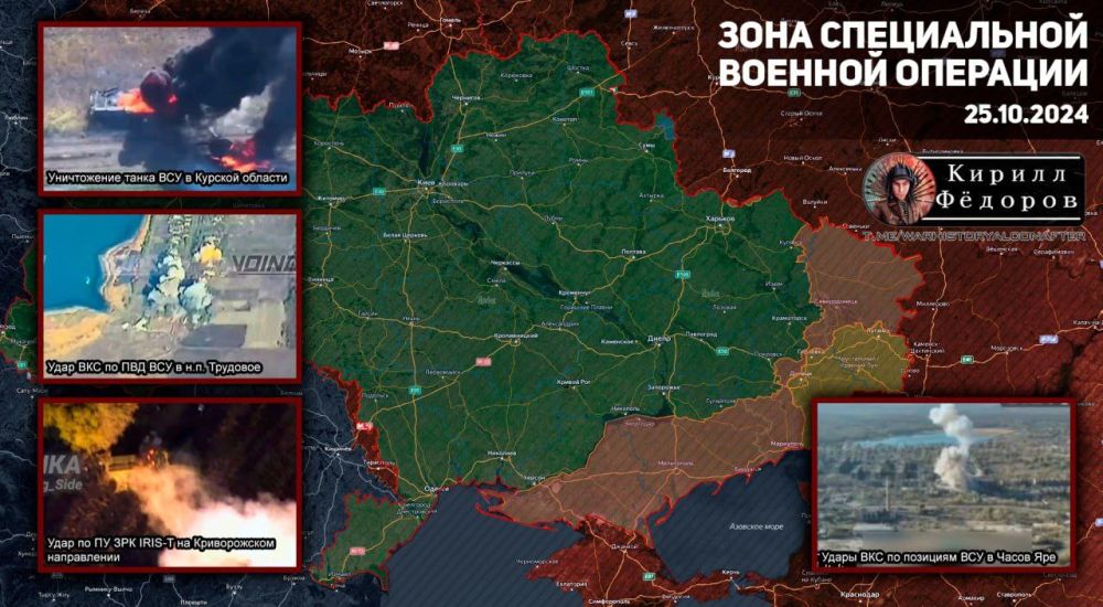 Обстановка на фронтах к вечеру 25 октября