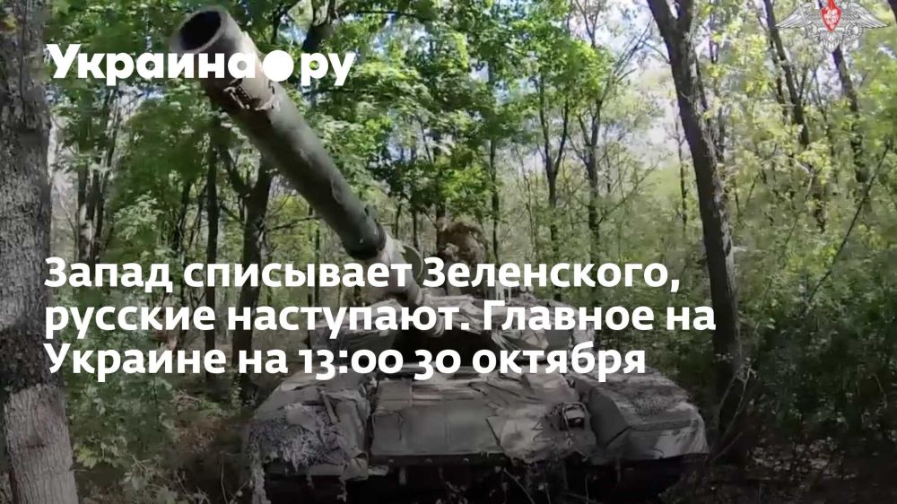 ����� ��������� ����������, ������� ���������. ������� �� ������� �� 13:00 30 �������