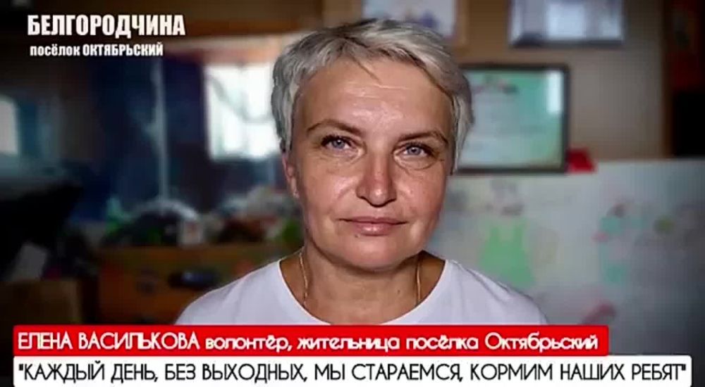 Марьяна Наумова: КАЖДЫЙ ДЕНЬ, БЕЗ ВЫХОДНЫХ, МЫ СТАРАЕМСЯ, КОРМИМ НАШИХ РЕБЯТ: