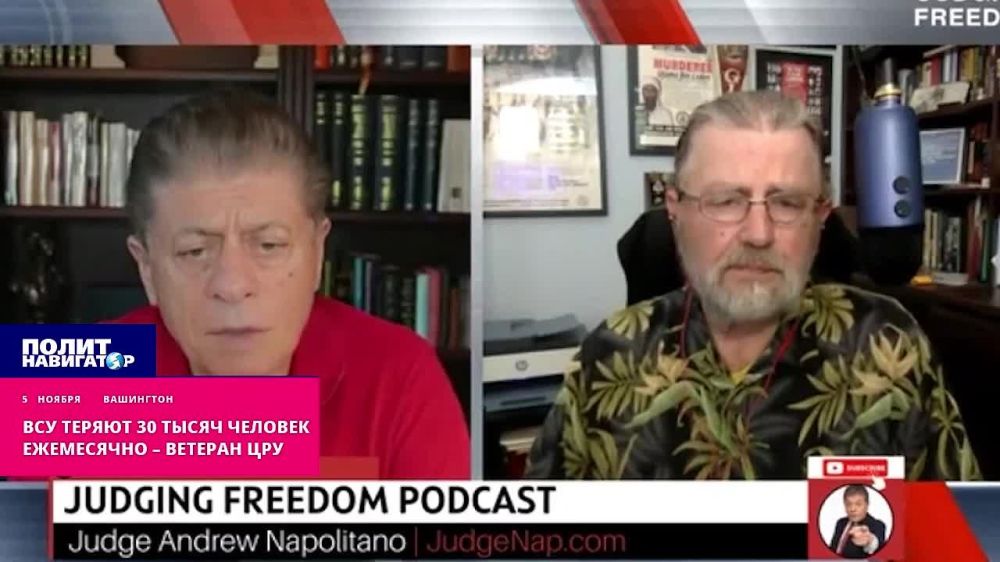 ВСУ теряют 30 тысяч человек ежемесячно – ветеран ЦРУ