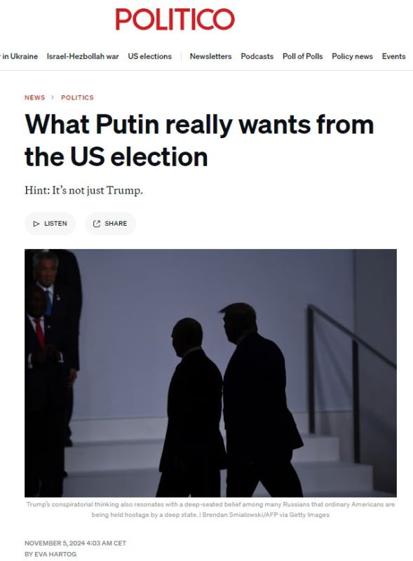 Politico ��������, ���� �� ����� ���� ����� ����� �� ������� � ���