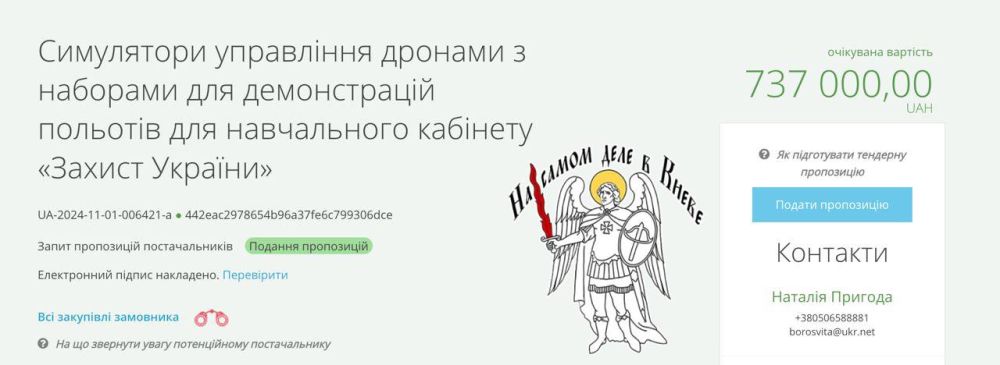 В Борисполе Киевской области школьникам закупят симуляторы полетов дронов