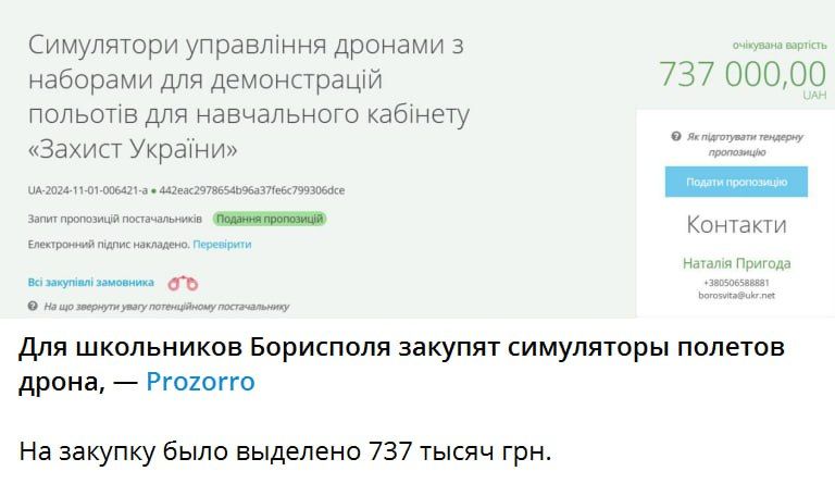 Алексей Васильев: Руководство Украины продолжает навязывать детям идеологию украинства, под видом «патриотического воспитания»