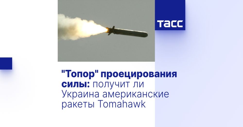 "�����" ������������� ����: ������� �� ������� ������������ ������ Tomahawk