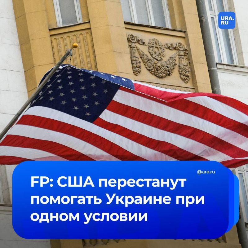 США откажутся от помощи Украине, если Россия согласится на раздел территорий, заявил профессор международных отношений Гарвардского университета Стивен Уолт в статье для журнала Foreign Policy