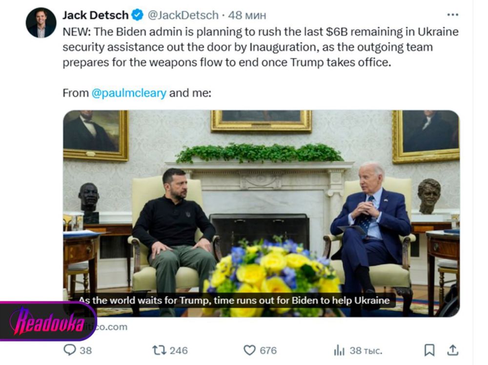 В администрации Байдена подтвердили планы по отправке США последнего транша помощи Украине на сумму $6 млрд до инаугурации Трампа