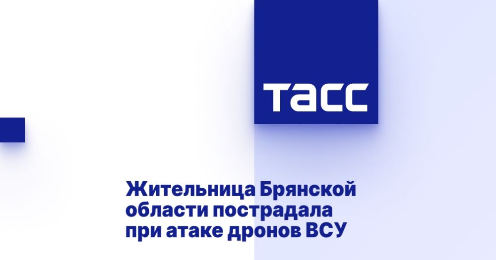 Жительница Брянской области пострадала при атаке дронов ВСУ