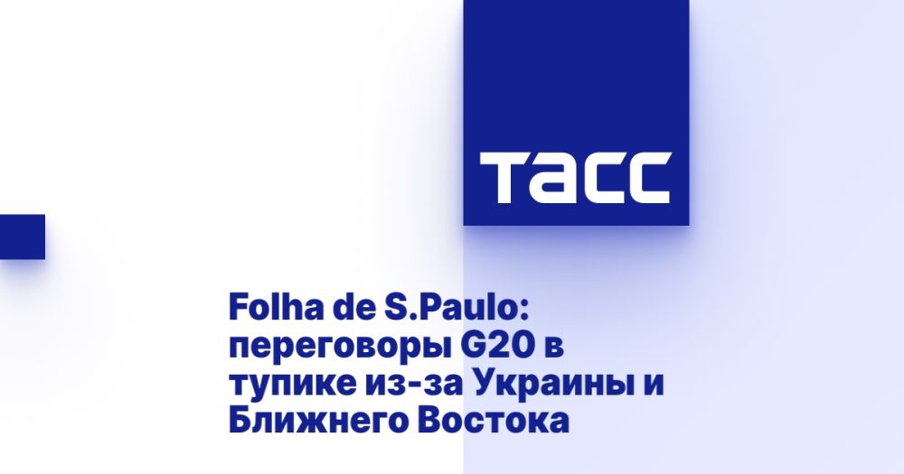 Folha de S.Paulo: ���������� G20 � ������ ��-�� ������� � �������� �������