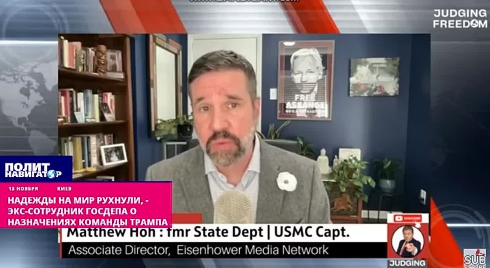 «Надежды на мир рухнули»: экс-сотрудник Госдепа о назначениях команды Трампа