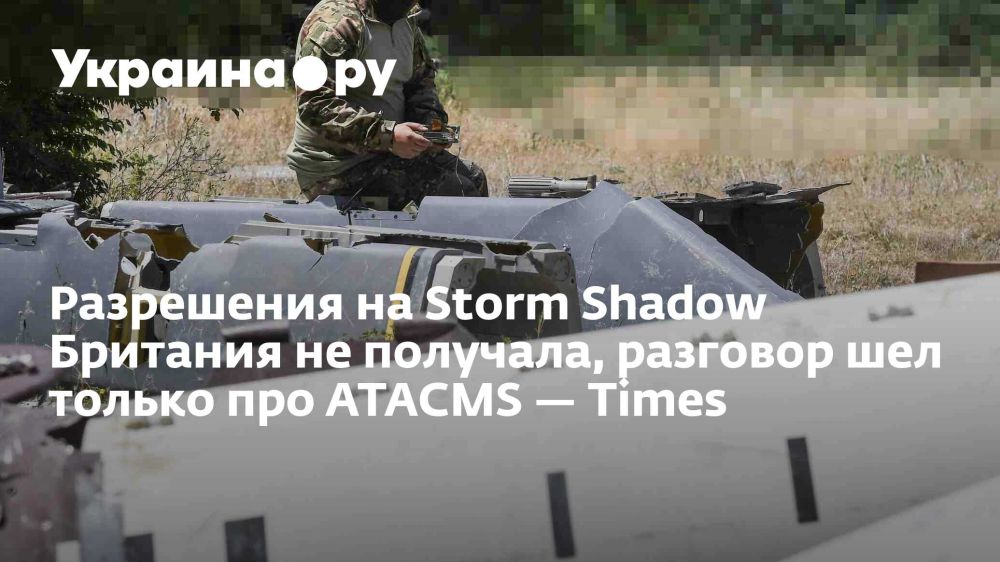 ���������� �� Storm Shadow �������� �� ��������, �������� ��� ������ ��� ATACMS � Times