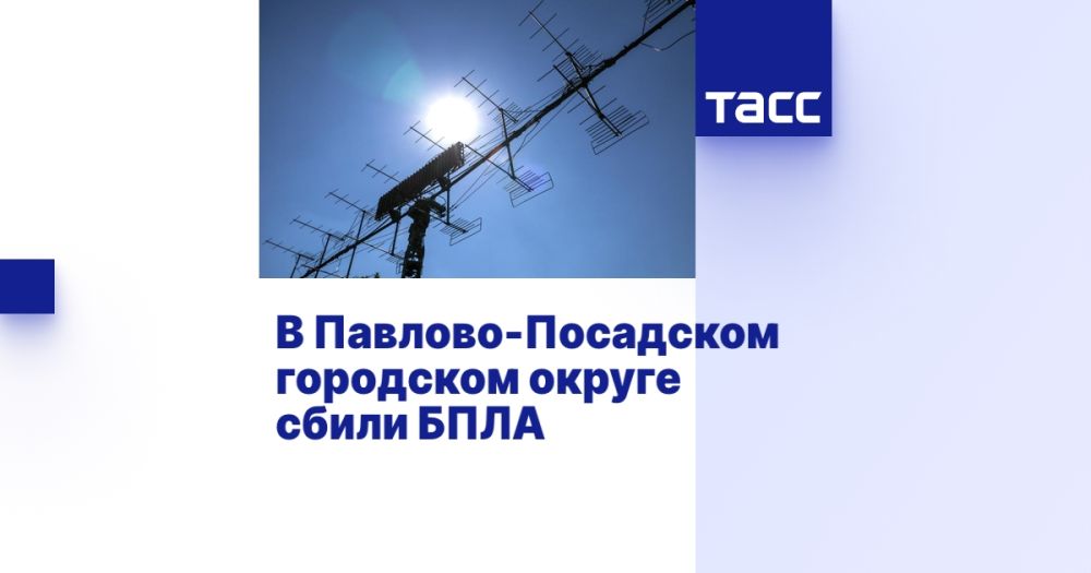В Павлово-Посадском городском округе сбили БПЛА