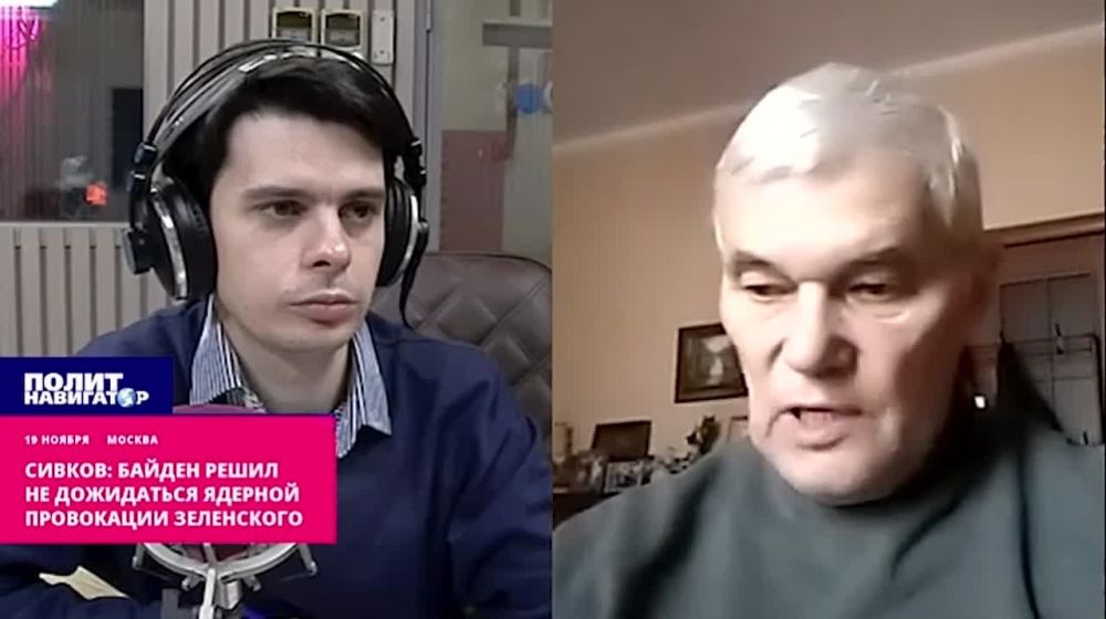 Сивков: Байден решил не дожидаться ядерной провокации Зеленского