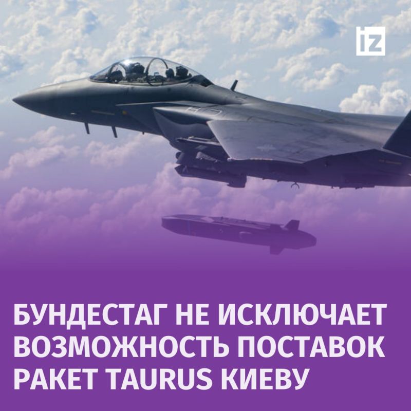 ��������� ���������� ������ �������� ������������ ����� Taurus �����, ����� Tagesschau