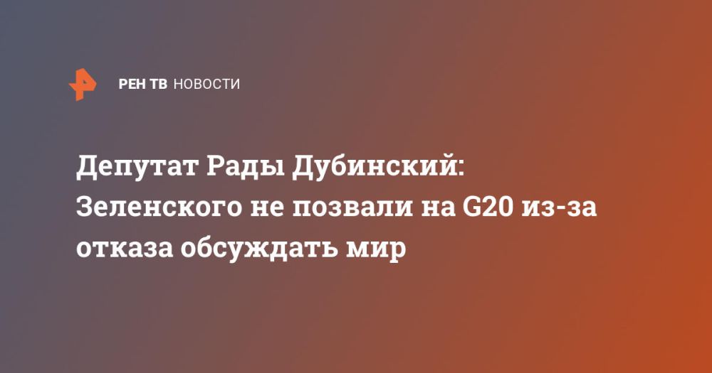 ������� ���� ���������: ���������� �� ������� �� G20 ��-�� ������ ��������� ���