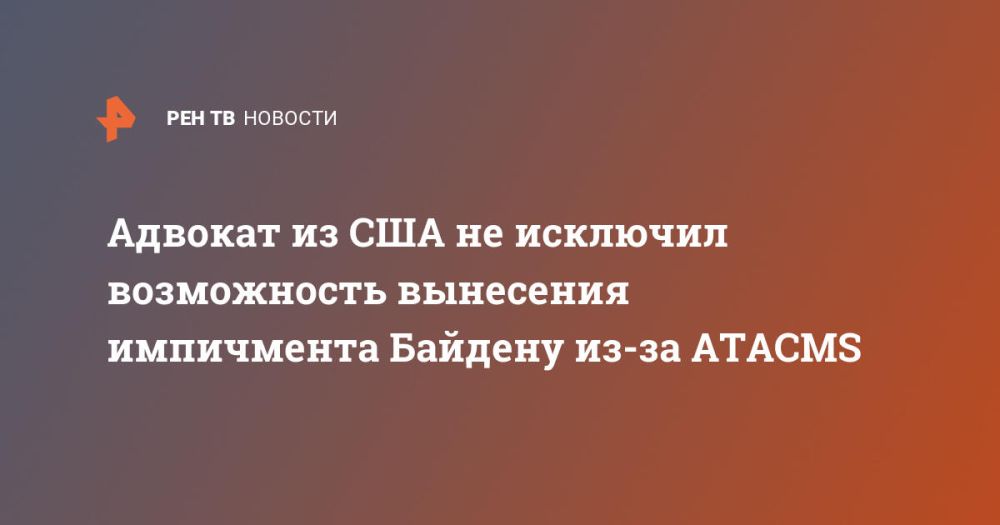 ������� �� ��� �� �������� ����������� ��������� ���������� ������� ��-�� ATACMS