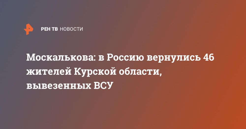 �����������: � ������ ��������� 46 ������� ������� �������, ���������� ���