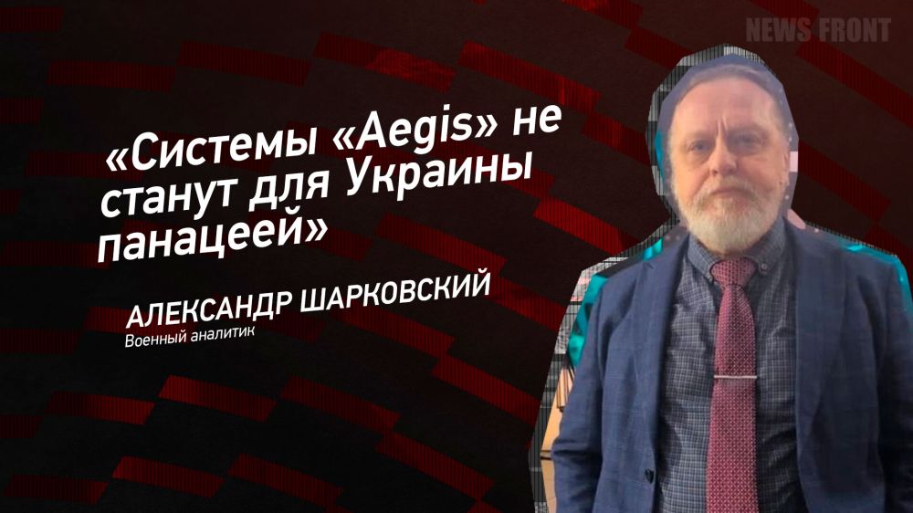 ������: �������� �Aegis� �� ������ ��� ������� ��������, � ��������� ����������