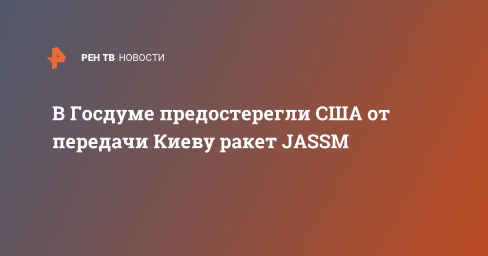 � ������� ������������� ��� �� �������� ����� ����� JASSM