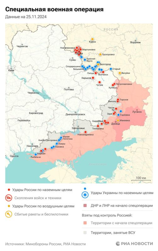 Спецоперация. Обстановка и главные события на 25 ноября