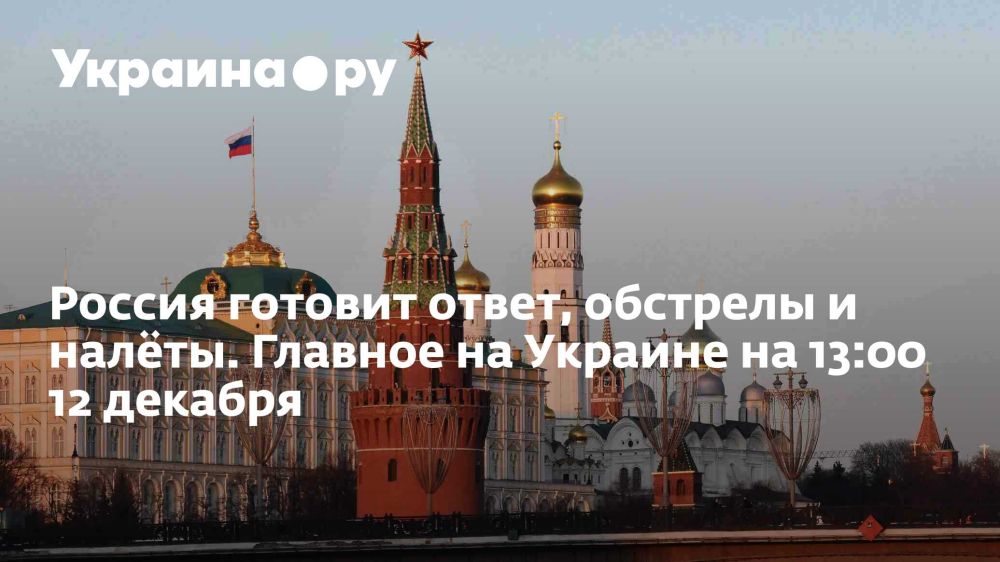 ������ ������� �����, �������� � �����. ������� �� ������� �� 13:00 12 �������