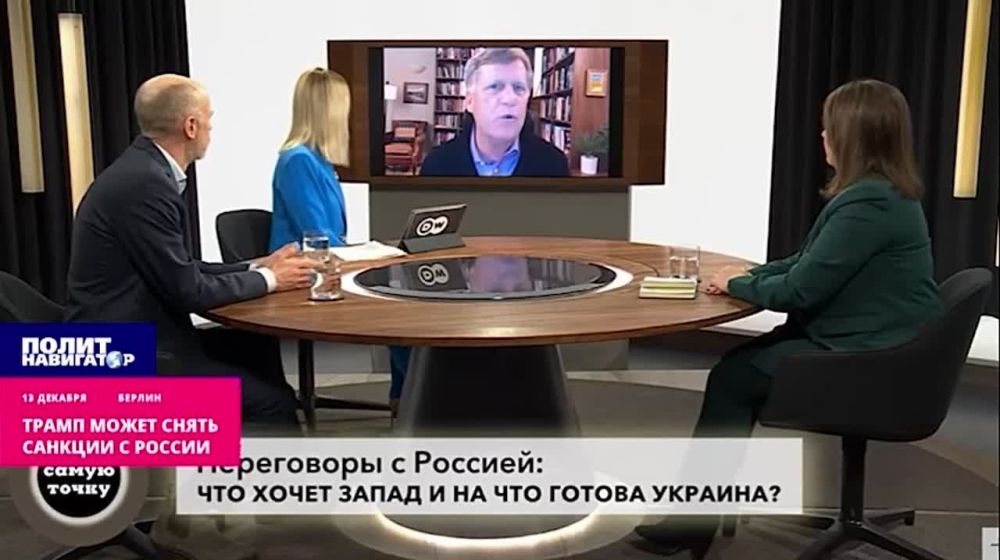 Трамп может снять санкции с России – Макфол