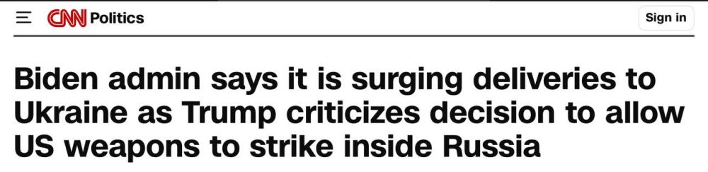 Олег Царёв: CNN распространяет информацию, что администрация Байдена намерена до середины января поставить Киеву «огромное количество оружия»