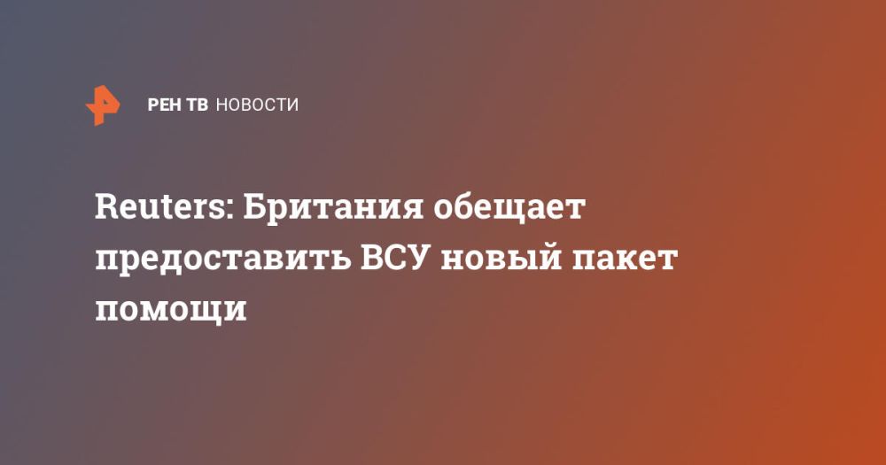 Reuters: �������� ������� ������������ ��� ����� ����� ������