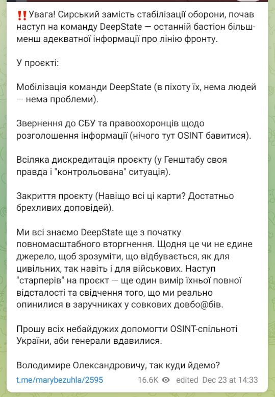 ���� ��� ������ ��������� ���������� ��������� ������� �������� �������, ��� ������� ��� ��������� ������� ����� ���������� �� �������� ����������� ������� DeepState