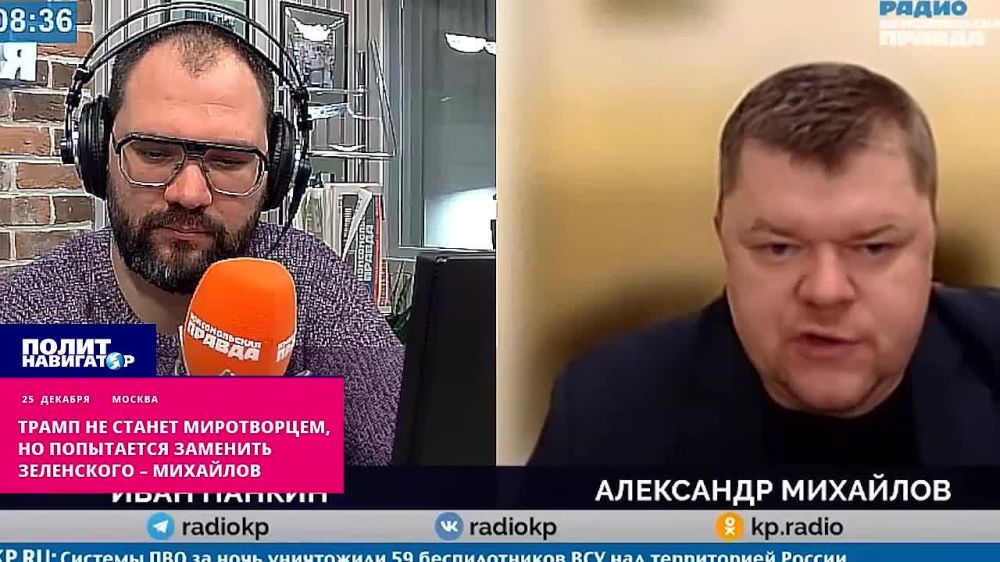 Трамп не станет миротворцем, но попытается быстро сместить Зеленского – Михайлов