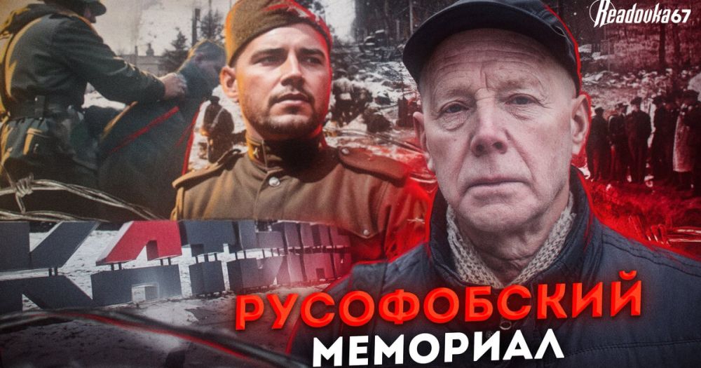 «Козьи Горы» — почему переименование мемориального комплекса «Катынь» станет первым шагом в восстановлении исторической справедливости