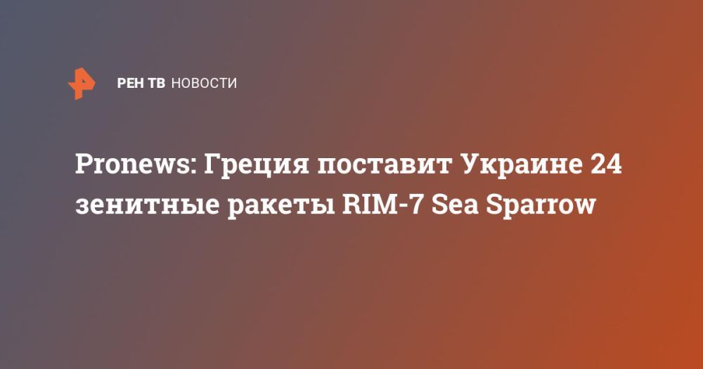 Pronews: ������ �������� ������� 24 �������� ������ RIM-7 Sea Sparrow