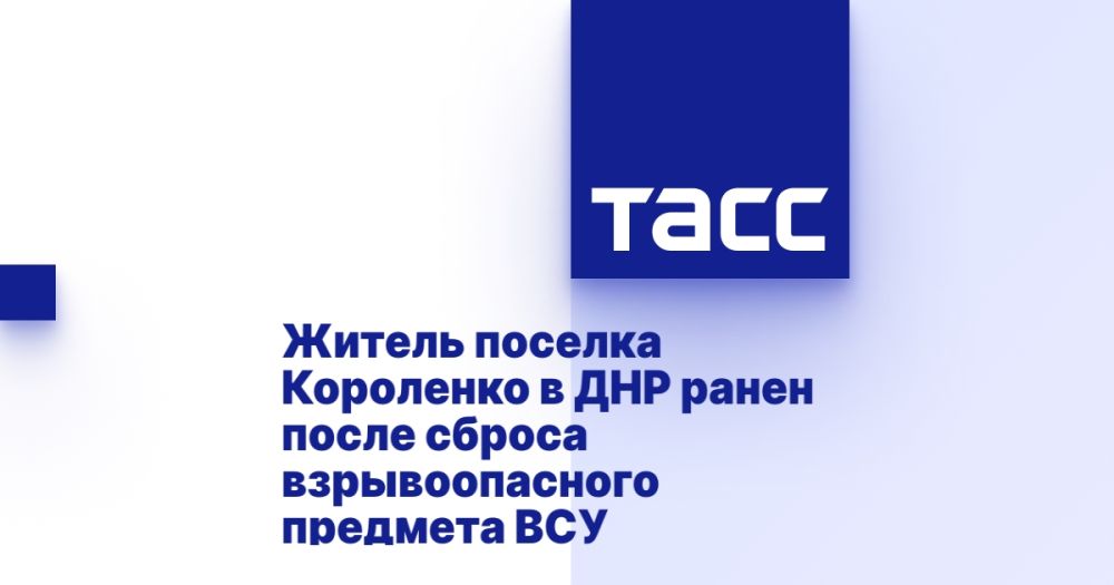 Житель поселка Короленко в ДНР ранен после сброса взрывоопасного предмета ВСУ