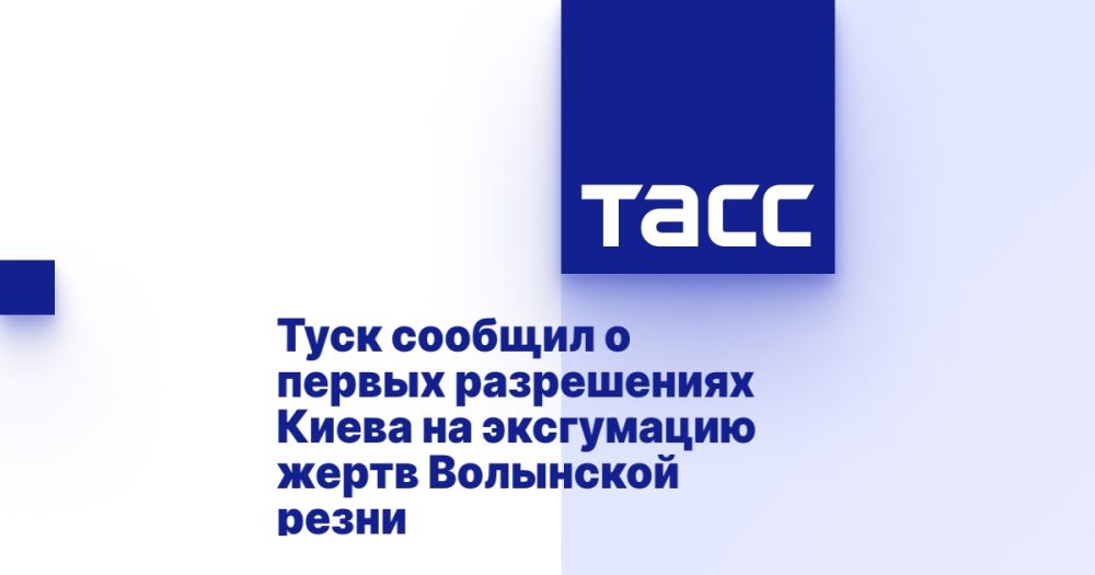 Туск сообщил о первых разрешениях Киева на эксгумацию жертв Волынской резни