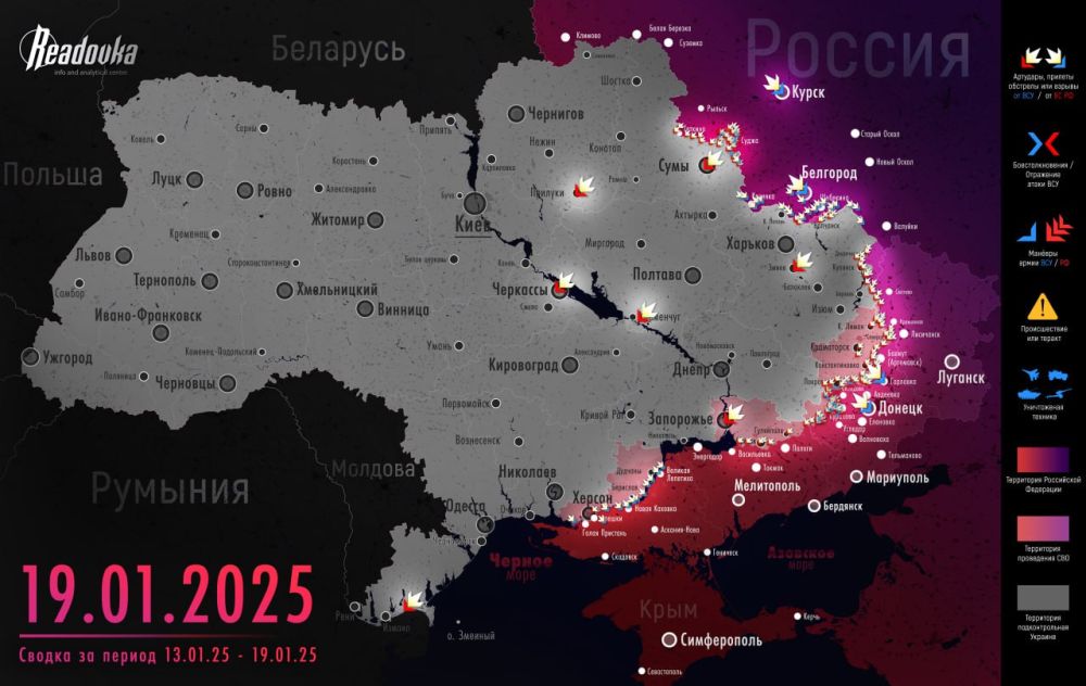 Русская армия обрубает пути снабжения для группировки противника в Покровске — итоговая сводка Readovka за эту неделю