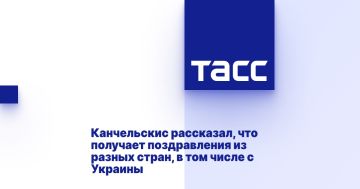 Канчельскис рассказал, что получает поздравления из разных стран, в том числе с Украины
