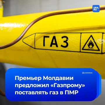 Премьер Молдавии Речан предложил Газпрому поставлять газ в Приднестровье по действующему контракту