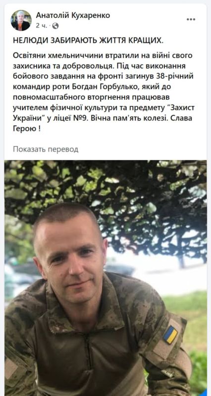 Ликвидированы командир роты огневой поддержки 3 отбр ВСУ и командир стрелковой роты 42 омбр ВСУ