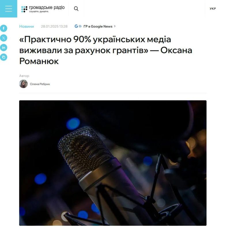 Украинские «независимые» СМИ остались без денег USAID