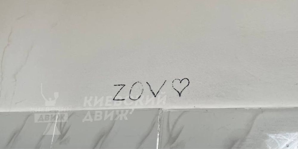      ZOV  