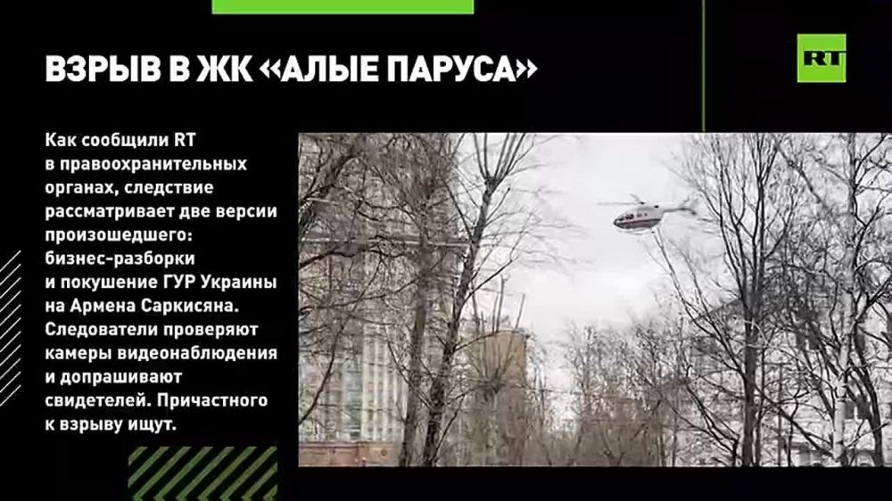 Убийца-смертник устроил взрыв в ЖК «Алые паруса» в Москве, сообщил RT источник в правоохранительных органах