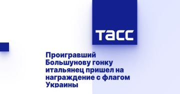 Проигравший Большунову гонку итальянец пришел на награждение с флагом Украины