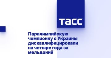 Паралимпийскую чемпионку с Украины дисквалифицировали на четыре года за мельдоний