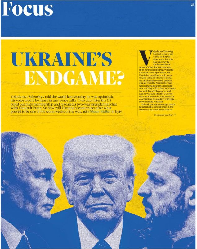 «Конец игры для Украины?»