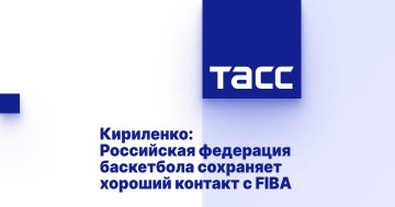 Кириленко: Российская федерация баскетбола сохраняет хороший контакт с FIBA