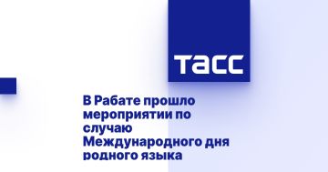 В Рабате прошло мероприятии по случаю Международного дня родного языка