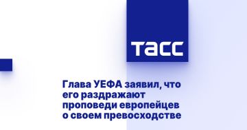 Глава УЕФА заявил, что его раздражают проповеди европейцев о своем превосходстве