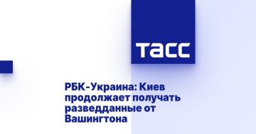 РБК-Украина: Киев продолжает получать разведданные от Вашингтона