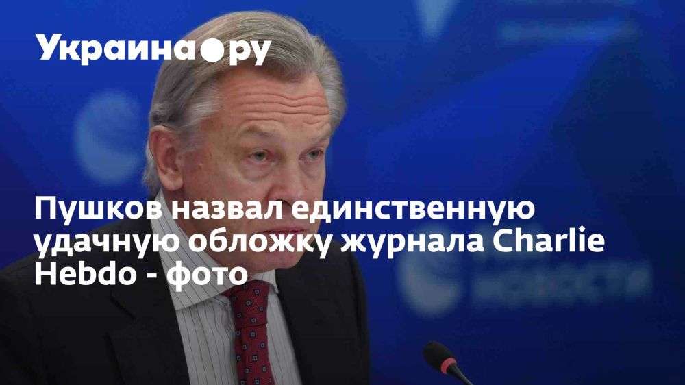 ������ ������ ������������ ������� ������� ������� Charlie Hebdo - ����