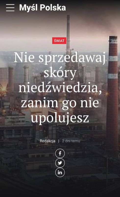 ������� ��������: ��������� ����� "�������" ��� ��, ���� � ���� ���, �� � ������ ����� ���������� - Myl Polska
